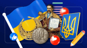 Пам’ятки стародавньої історії України. НМТ з історії України.