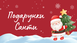 ❄️2 презентації з читання❄️