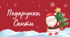 ❄️2 презентації з читання❄️
