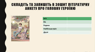 Оксана Радушинська «Метелики в крижаних панцирах». Розкриття характеру головної героїні, її життєва позиція, стійкість у подоланні труднощів. Жанрові особливості твору.