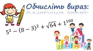 Математичний квест