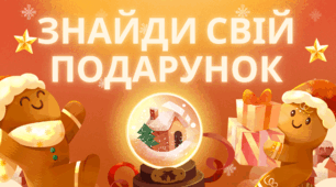 Подаруночки на Новий рік