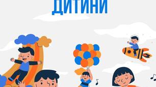 Консультація "Батькам про права дитини"