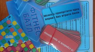 Фітнес батл