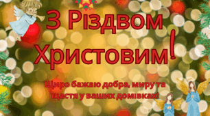 25.12.2024