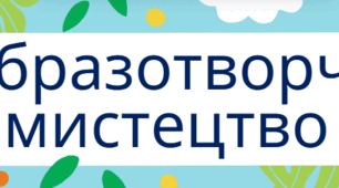 Розклад уроків