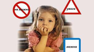  ЗДБ-6-16-ГР1-Безпека. Уникання загроз для життя-Комплексна підсумкова робота №1_6 клас (ГР1)