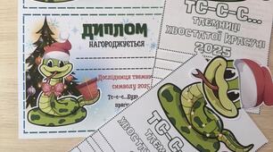 Книжечка-саморобка "Тс-с-с... Таємниці хвостатої красуні!"