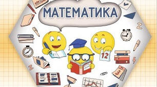 Діагностувальна робота №4 по темі "Додавання і віднімання багатоцифрових чисел" 4 клас