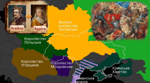 Українські землі у складі Великого князівства Литовського