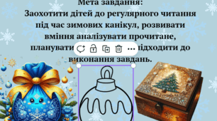 Мішечок чи скринька читача