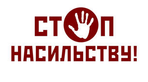 Топ-7 порад, як підтримати дитину та захистити її від насильства.