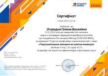  Персоналізоване навчання як педагогічна інновація