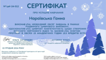   Різдвяний цифровий марафон