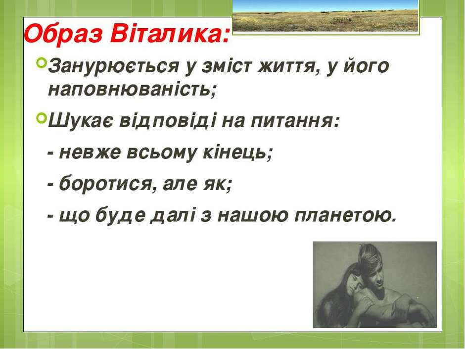 https://svitppt.com.ua/images/31/30005/960/img22.jpg