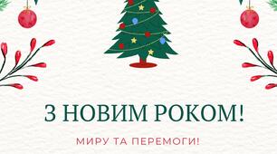 Плакат. Святкові шаблони. Новий рік.
