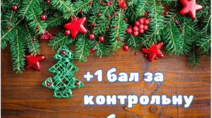 Сертифікати заохочення для дітей. (новорічні)