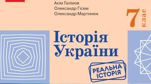 Створення Королівства Руського