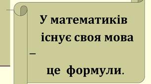 Розкладання многочленів на множники способом винесення спільного множника за дужки