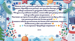 Подяки