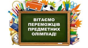 Отримала подяку від президента МАН України