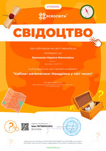  Свідоцтво 