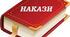 Зразки наказів про зарахування - відрахування дітей, комплектування груп та розподіл функціональних обов’язків у новому навчальному році