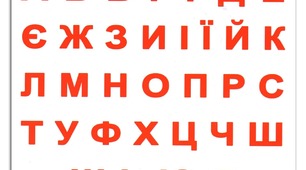 Прописи букв А,Б,В,Г,Д,Е,Ж