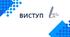 Виступ "Розвиток дослідницьких умінь на уроках трудового навчання"