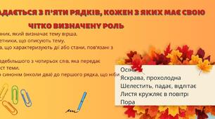 Сенкан (підказка)