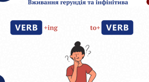 Infinitive or Gerund?