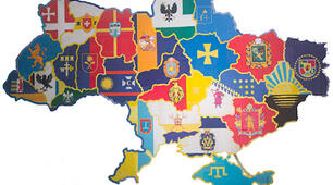 Моя держава Україна