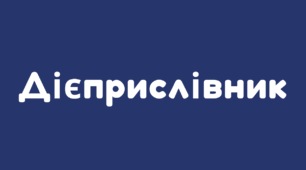 Дієприслівник як форма дієслова