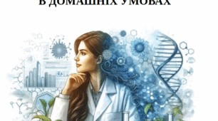 Цікаві досліди та експеременти