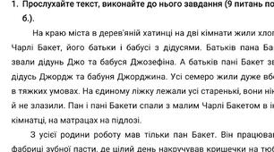 Контрольна робота із зарубіжної літератури для учнів 5 класу, що навчаються за сімейною формою