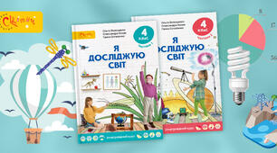Календарне планування з я досліджую світ 4 клас 2 семестр