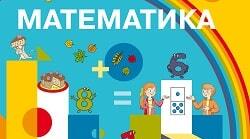Календарне планування з математики 1 клас Скворцова 2 семестр