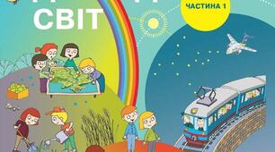 НУШ. Календарне планування дизайну та технологій для 4 класу (ІІ семестр)