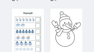 Підбірка цікавих завдань зима