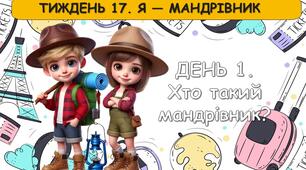 Ранкові зустрічі 1 клас. СІЧЕНЬ. Комплект презентацій 15 шт. Ранкова зустріч