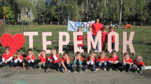Методика проведення фізичної культури в ДНЗ