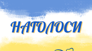 Наголоси. Підготовка до НМТ