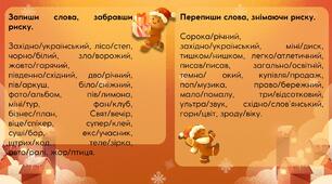 Правопис складних слів