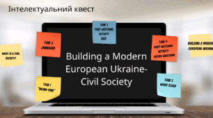 Інформаційний квест “Building a Modern European Ukraine-Civil Society”
