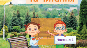 КТП з української мови для 3 класу ІІ семестр ( до підручника М. Вашуленко)