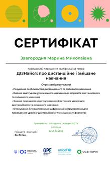  Дізнайся більше про дистанційне і змішане навчання