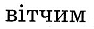 0603axwj-5387-94x29.png