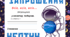 Космічна подорож - НЕПТУН. Листівка-запрошення