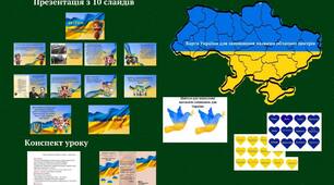 День Соборності України