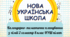 Календарно- тематичне планування з хімії 2 семестр 8 клас НУШ